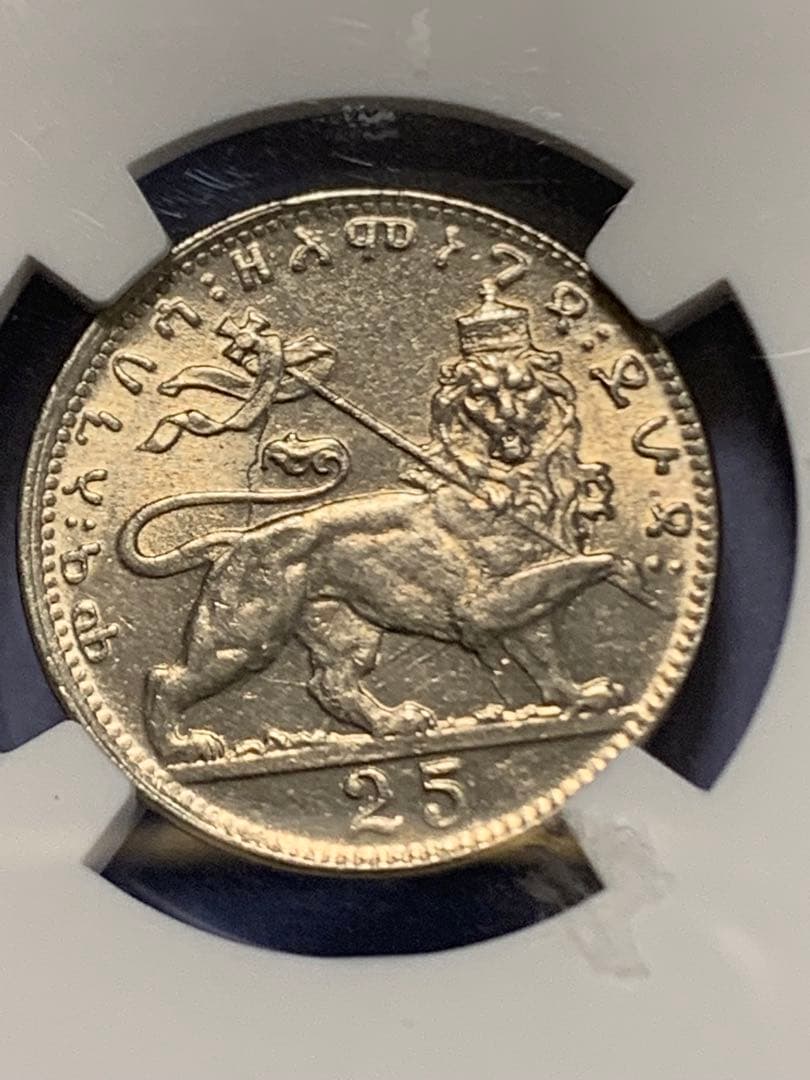 値下げしました❗️1923年 エチオピア 25メートル 硬貨 MS 64